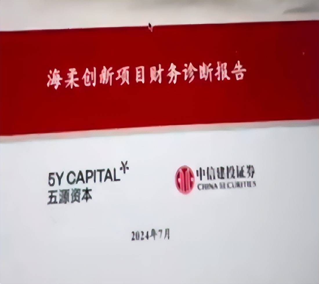 中信建投证券实习生开保时捷帕拉梅拉上班！泄漏IPO材料：望圆科技、海柔创新