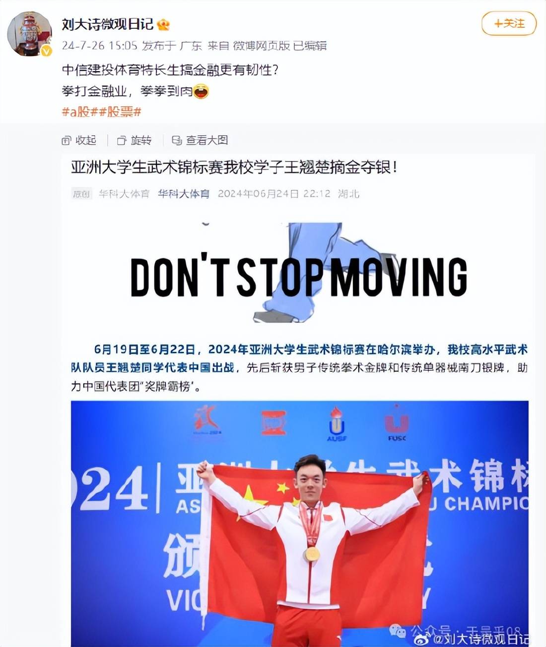 中信建投证券实习生开保时捷帕拉梅拉上班！泄漏IPO材料：望圆科技、海柔创新