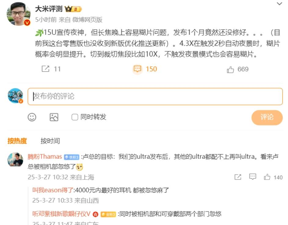 雷军可以崇拜，但是不要神话小米