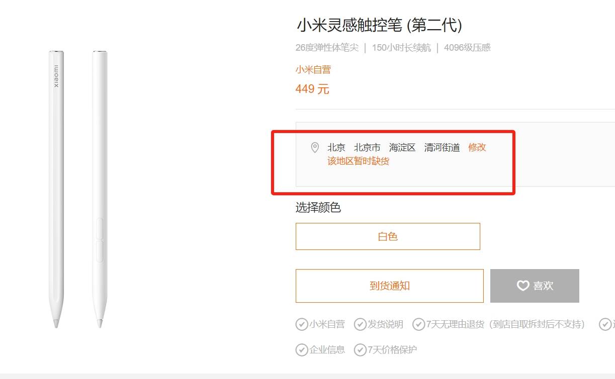 雷军可以崇拜，但是不要神话小米