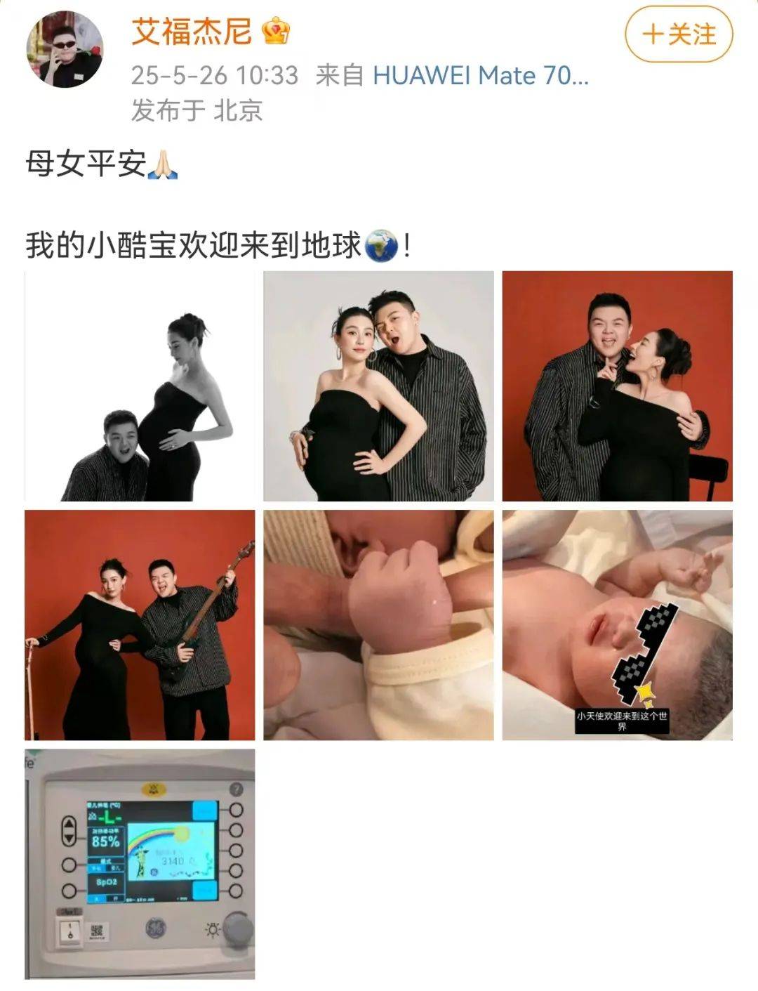 知名男歌手官宣当爸！