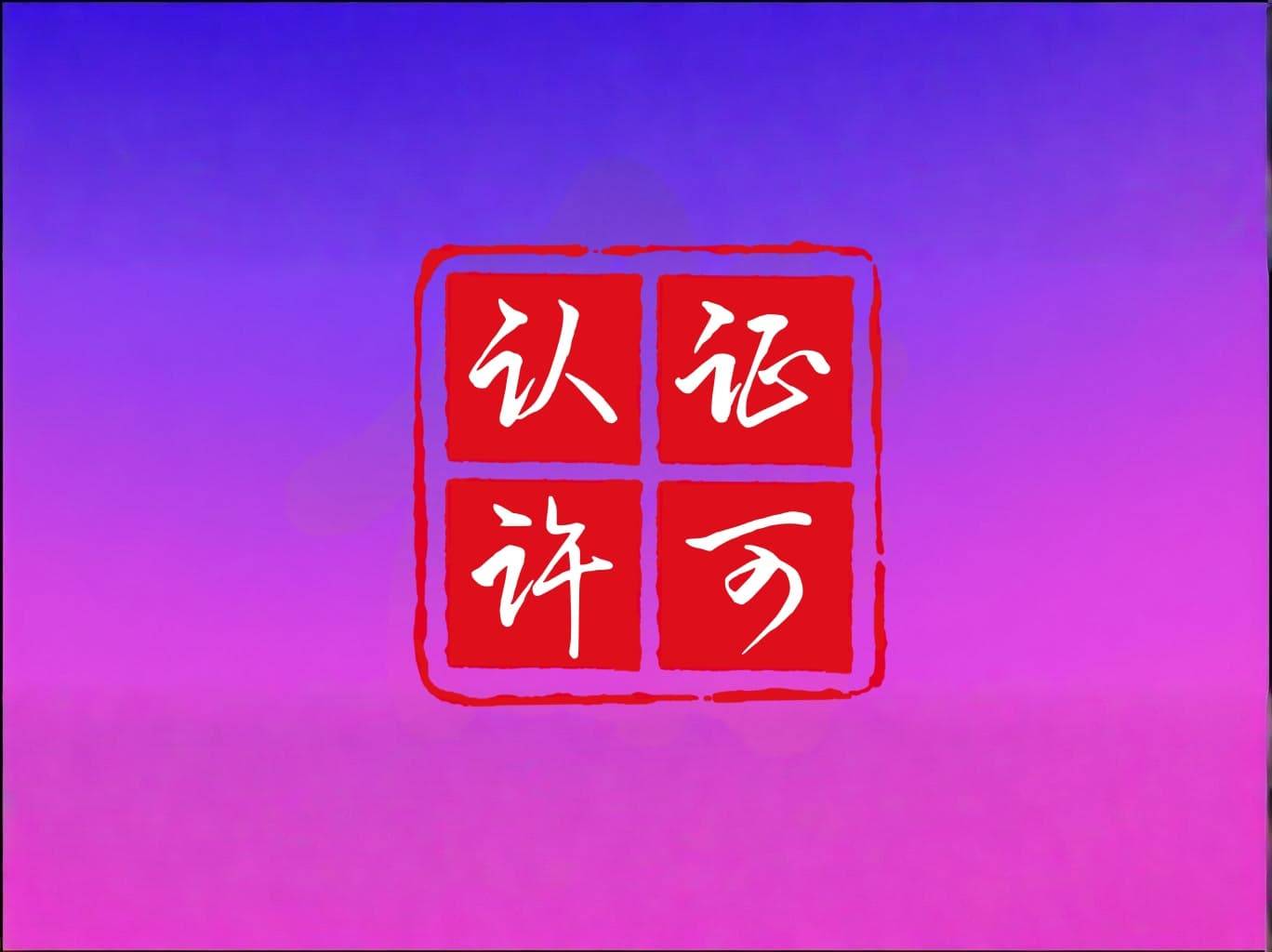 中恒集团子公司获阿奇霉素颗粒注册证