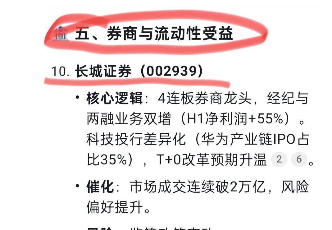 单日16%暴涨，DeepSeek推荐入手的10只股票，已被主力爆买