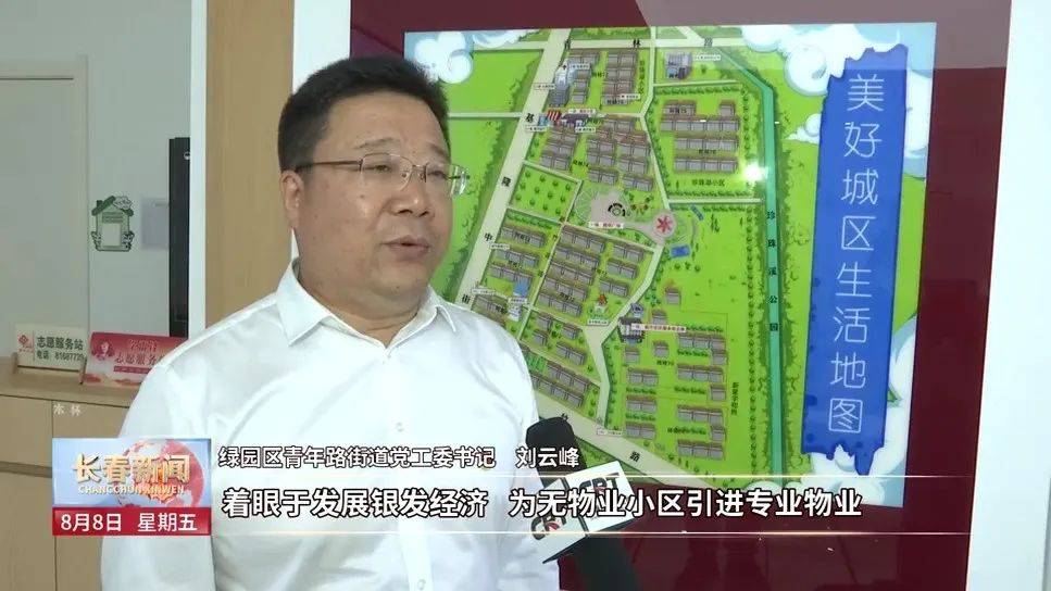 绿园区：焕发西部片区活力 建设幸福美好城区