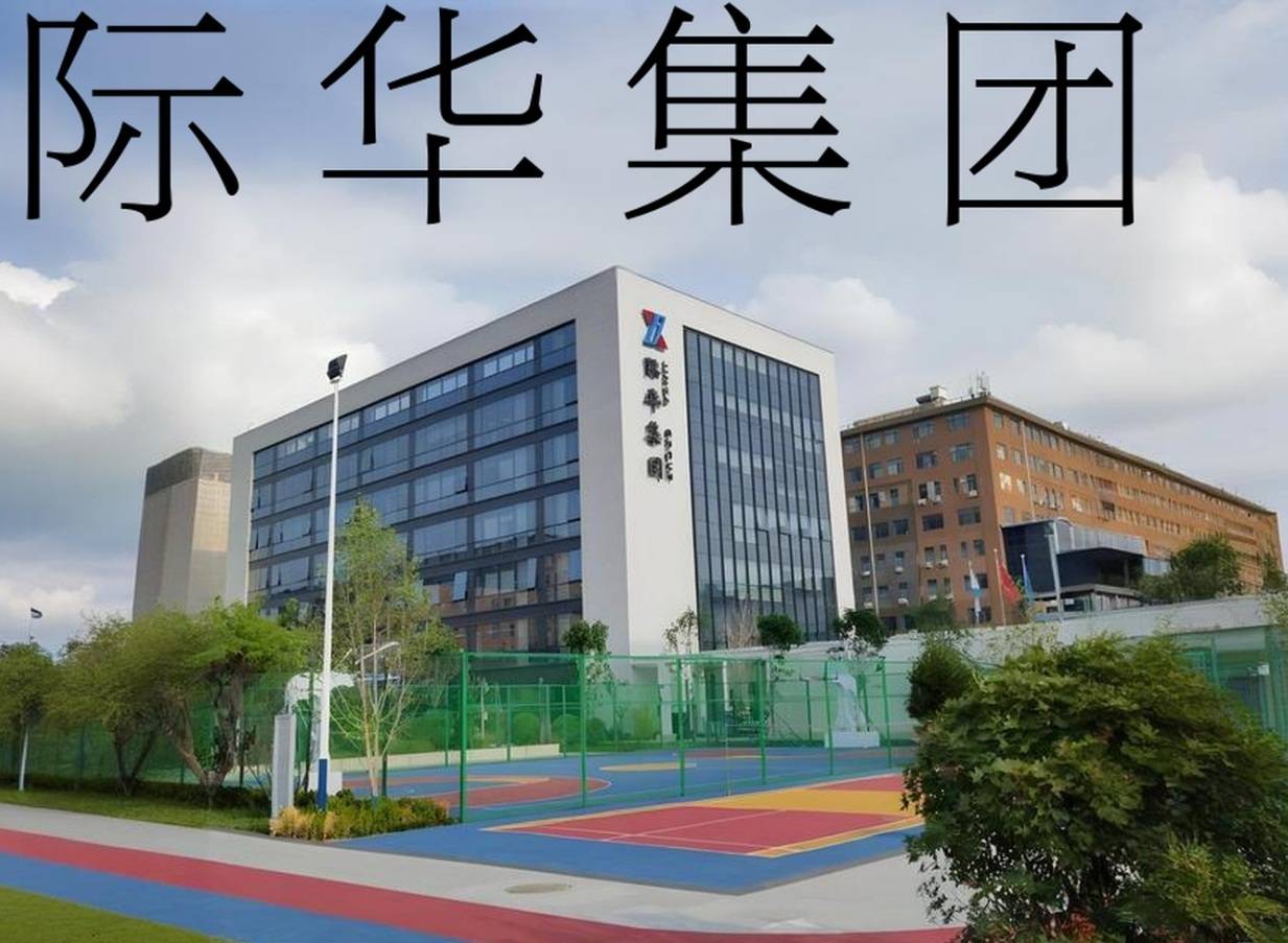 际华集团股票交易异常波动，刚被立案受损股民可预报名挽损