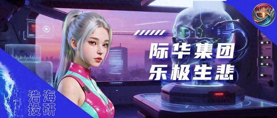 际华集团︱乐极生悲,信披违规立案背后问题重重