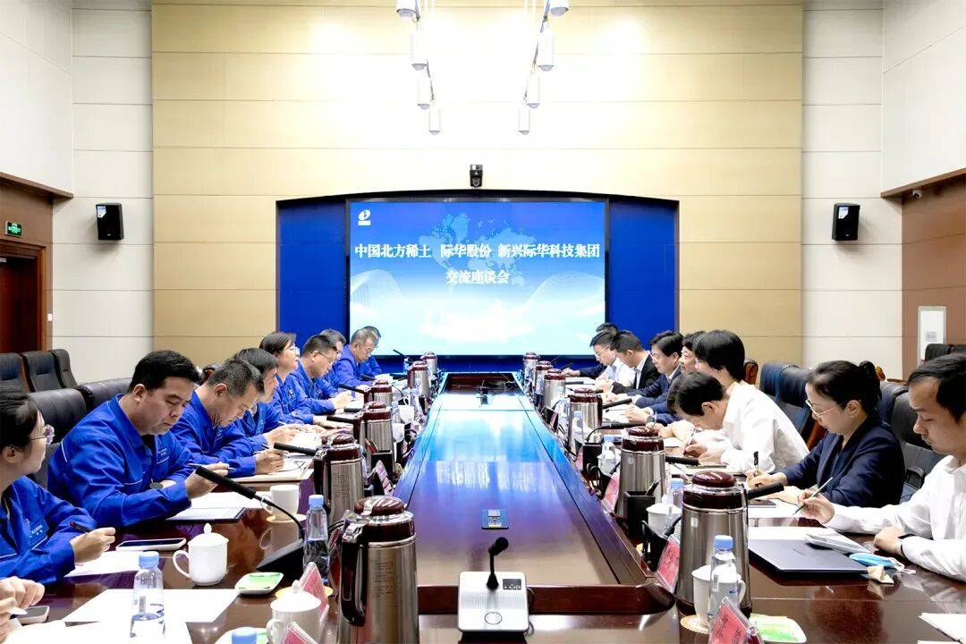 北方稀土、际华股份、新兴际华科技集团交流座谈会暨战略合作签约仪式举行