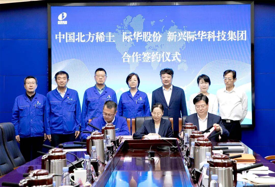 北方稀土、际华股份、新兴际华科技集团交流座谈会暨战略合作签约仪式举行