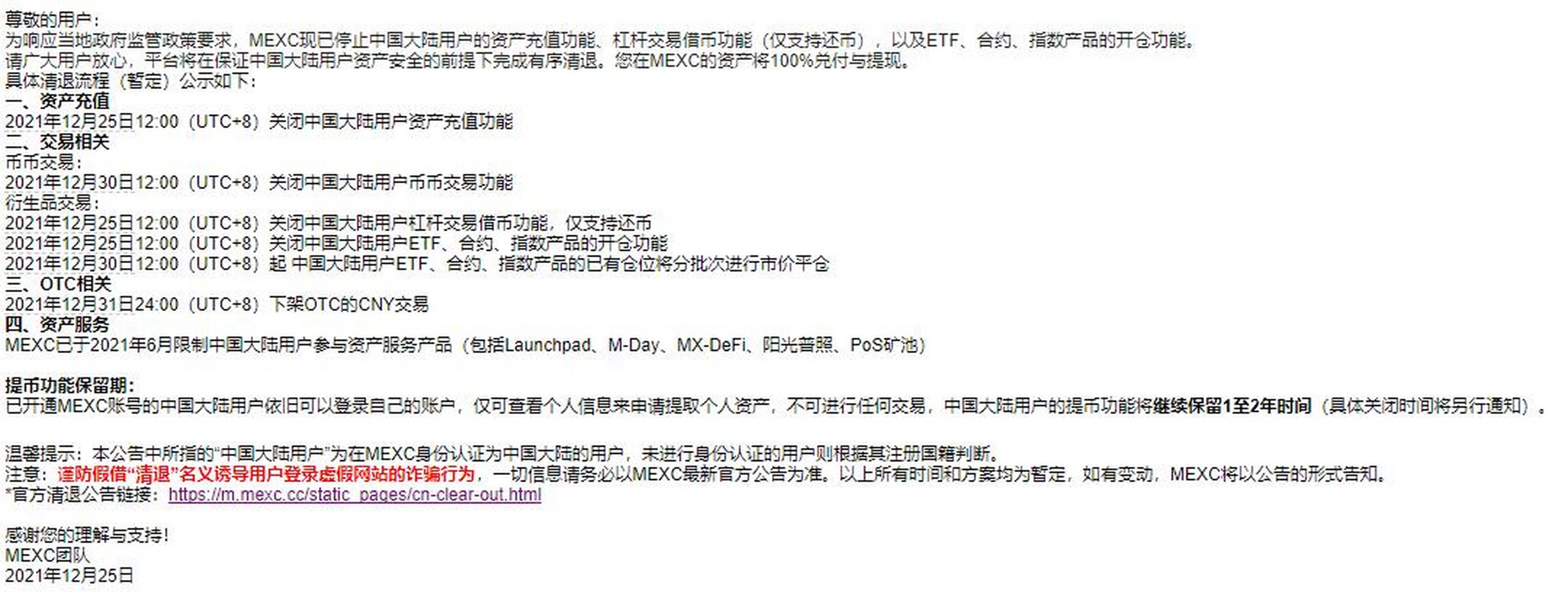 抹茶交易所官方网站(抹茶交易所官方下载链接)