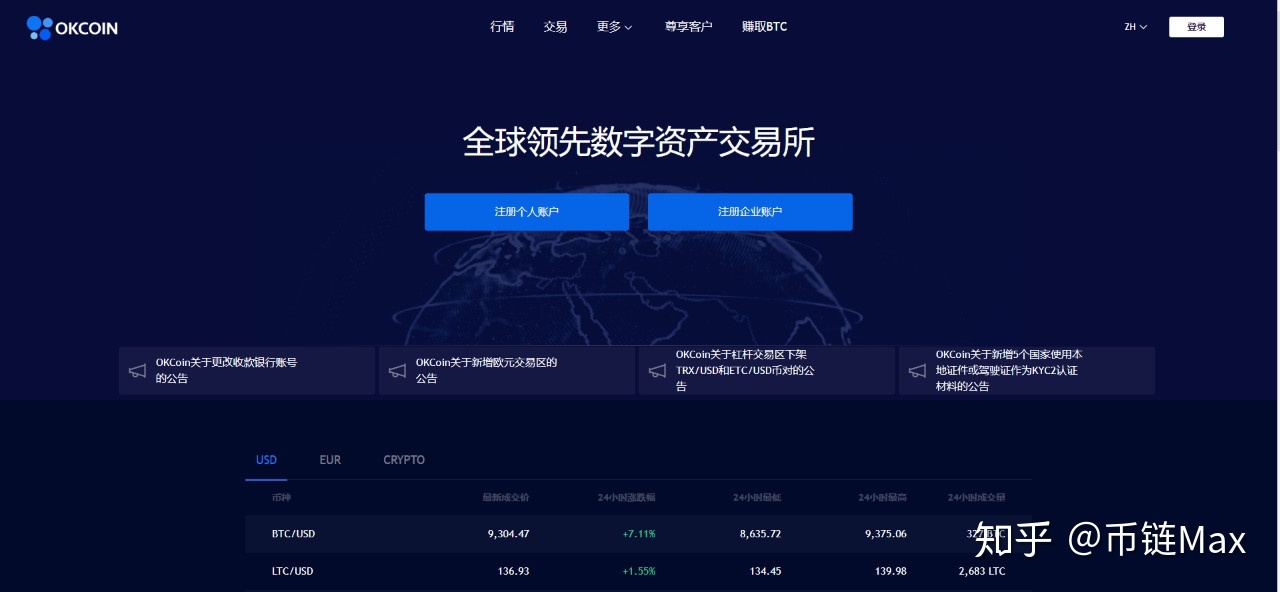 OK交易所APP下载(ok交易所app下载最新版本)
