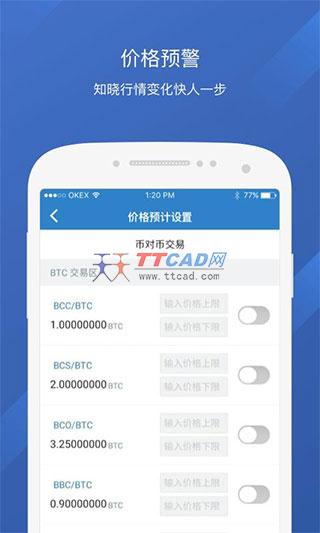OK交易所APP下载(ok交易所app下载注册了,柴犬币玩机技巧)