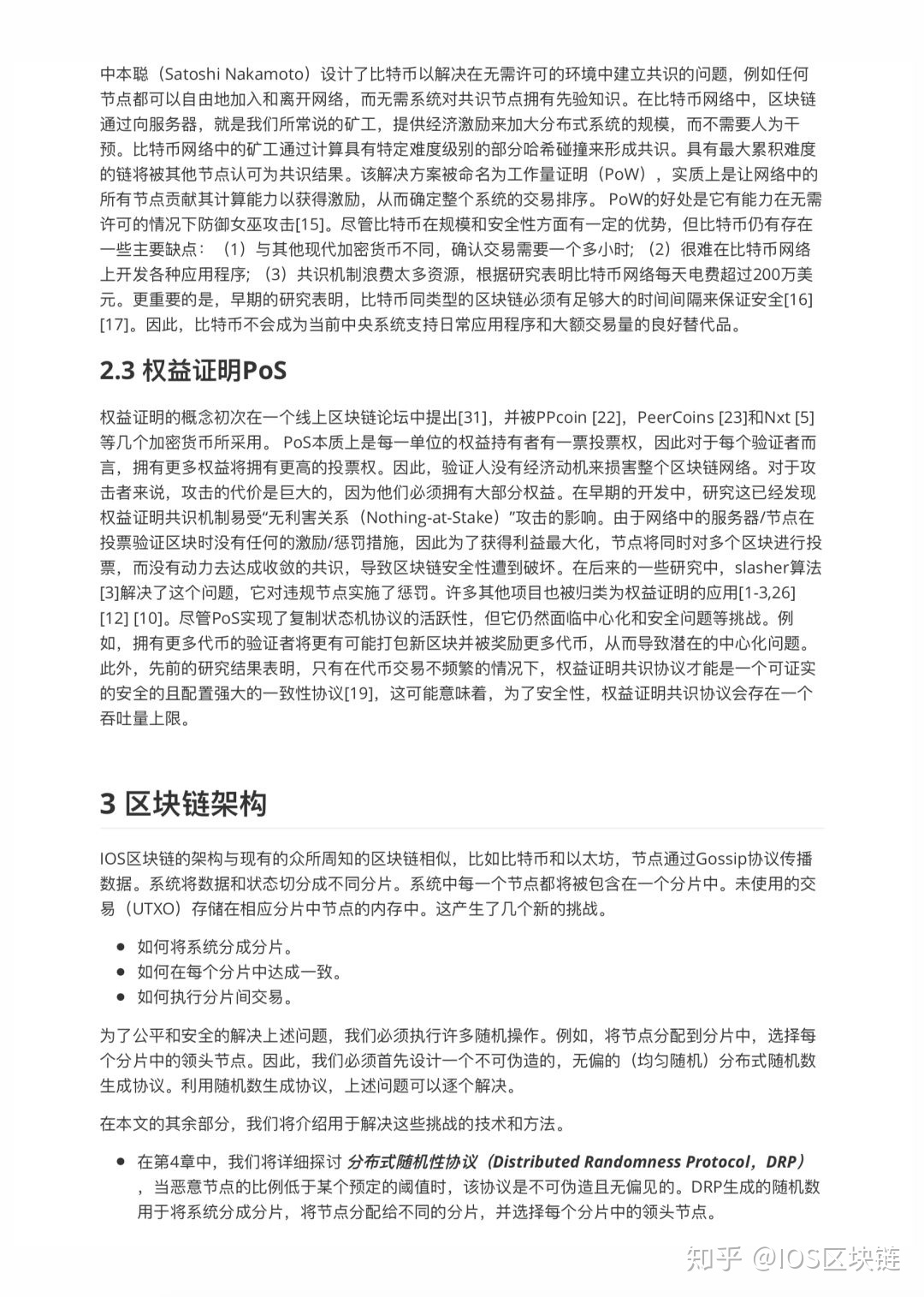 iost(ios退款申请)