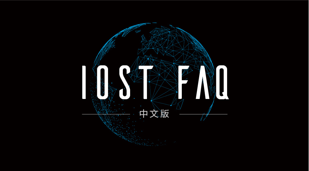 iost(ios退款申请)