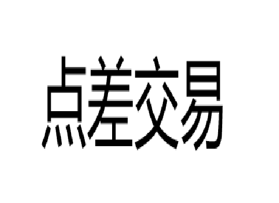 天津贵金属交易所点差(天津贵金属交易所有限公司电话)