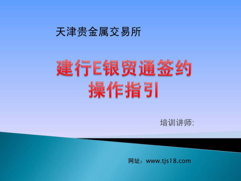 天津贵金属交易所地址(天津贵金属交易所联系电话)