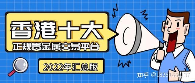 贵金属是什么梗(贵金属是什么材质)