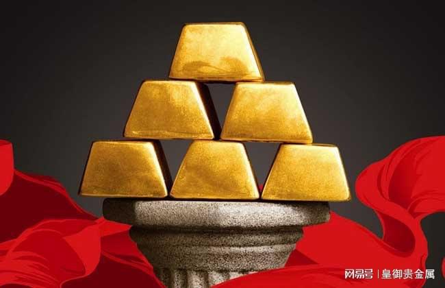 网易贵金属送1000元(网易贵金属送1000元怎么领)