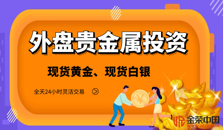 哪个贵金属平台比较好(领峰环球贵金属官方网站)