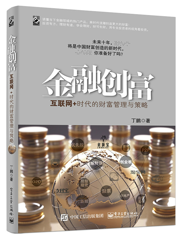 广东创富金鑫贵金属(广东创金房地产开发有限公司)