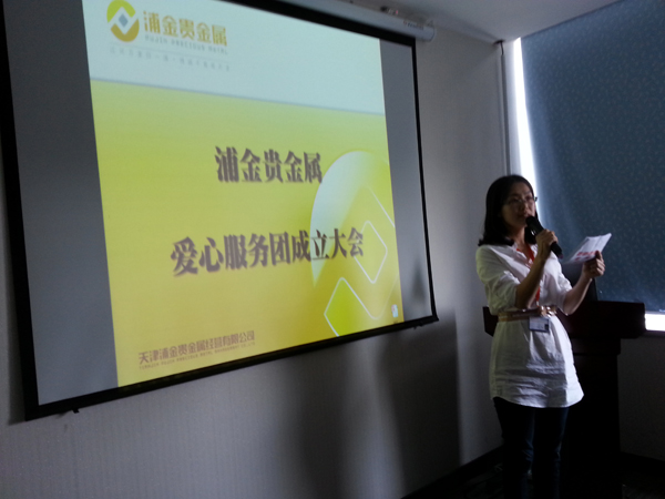 天津贵金属交易所待遇(天津贵金属交易所还在交易吗)