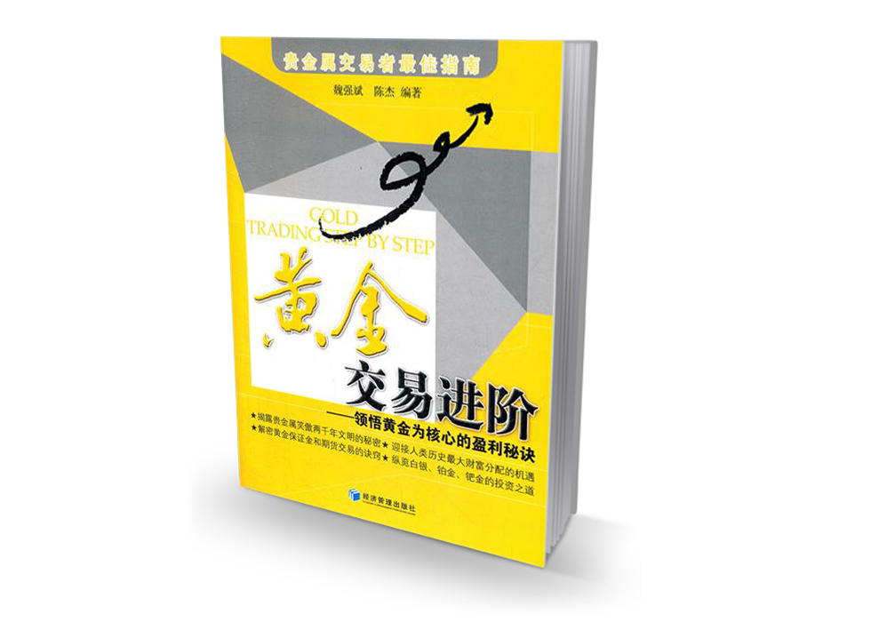 贵金属期货入门(贵金属期货交易平台)