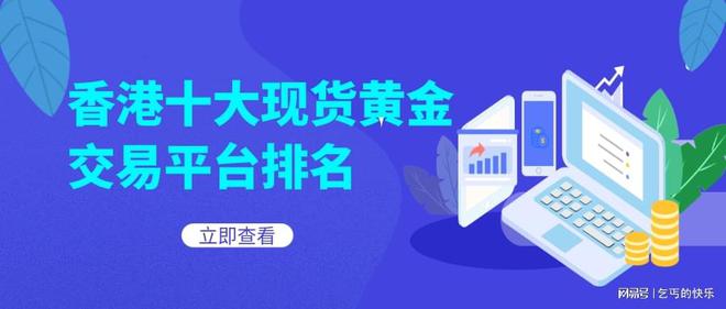 国内贵金属平台排名(国内贵金属平台排行榜)