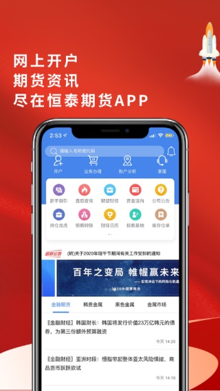 期货交易贵金属软件下载(期货交易贵金属软件下载安装)