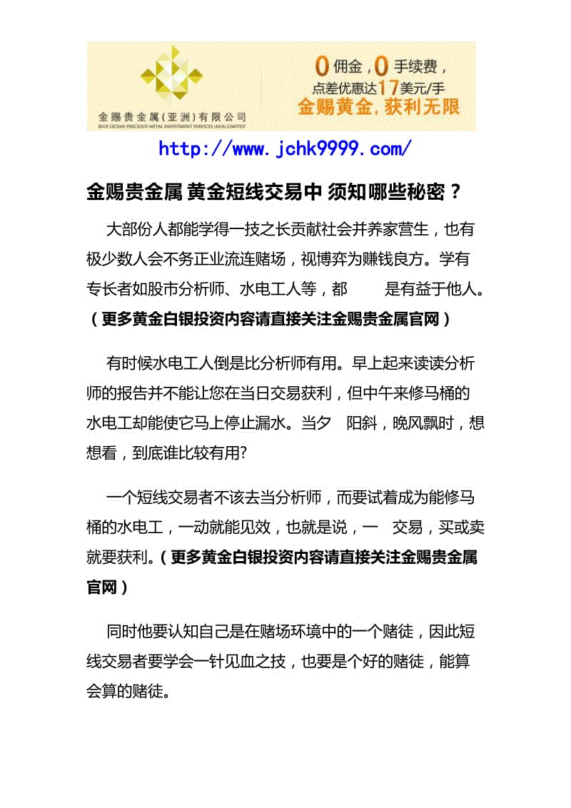 金锡贵金属(金锡合金价格)