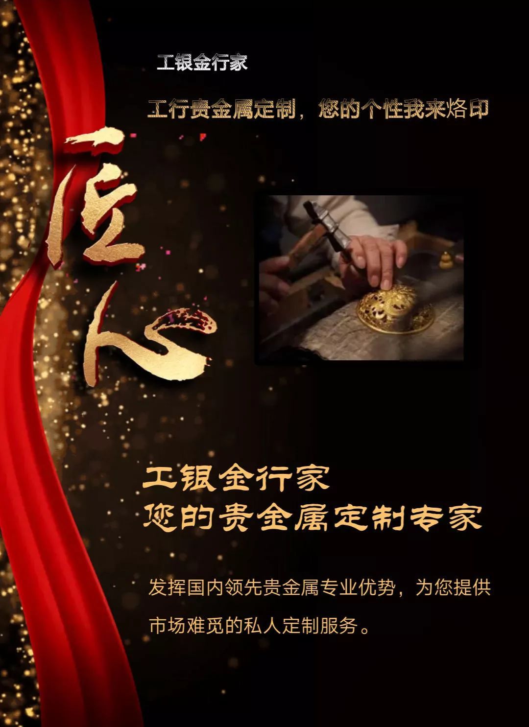 工行贵金属账户骗局(工商银行贵金属账户是什么意思)