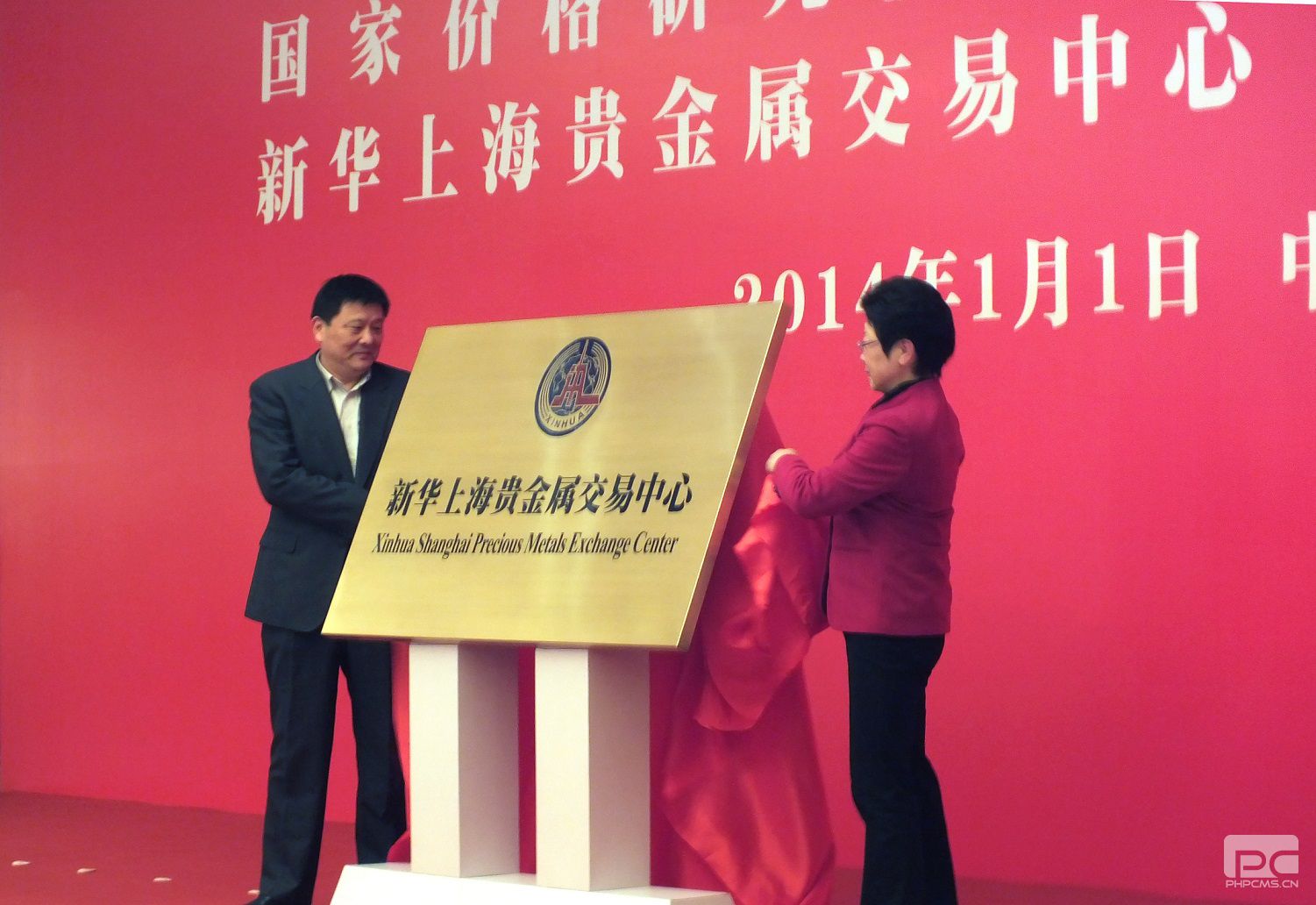 海南省贵金属交易中心(海南省贵金属交易中心官网)