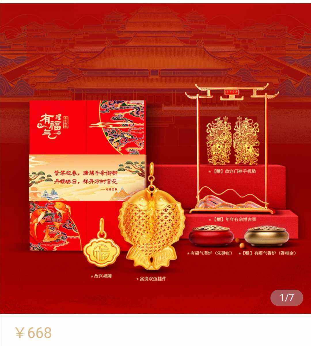 工商行贵金属(工商行贵金属的山水间茶具)