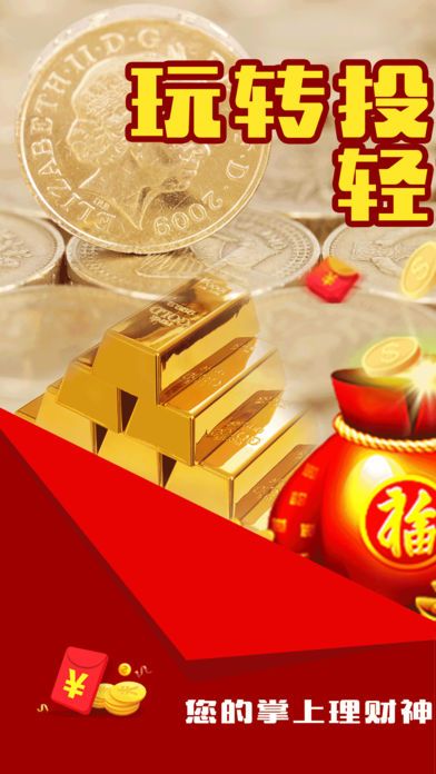 贵金属交易宝下载(贵金属交易软件下载)