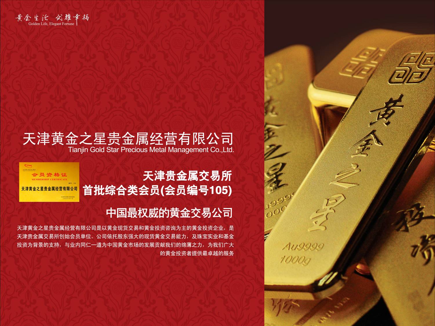 贵金属投资公司靠谱吗(贵金属投资正规平台有哪些)