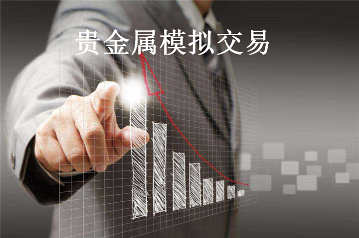 什么是积存贵金属(积存贵金属账户的利弊)