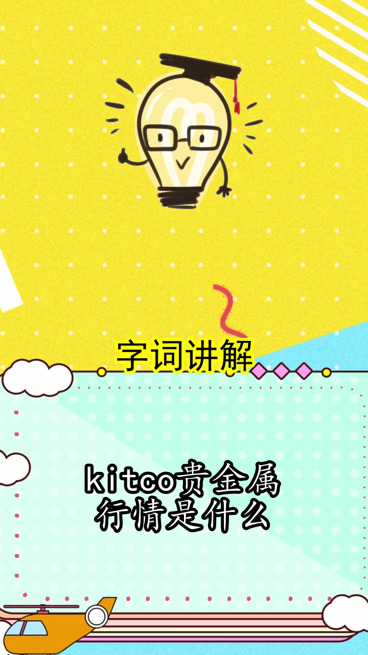 kitco国际贵金属(kitco国际贵金属铑)