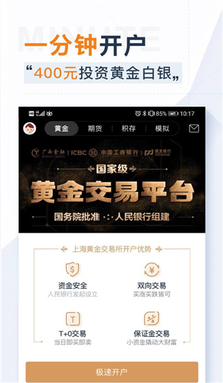 口袋贵金属安卓版(口袋贵金属新手该怎么玩)