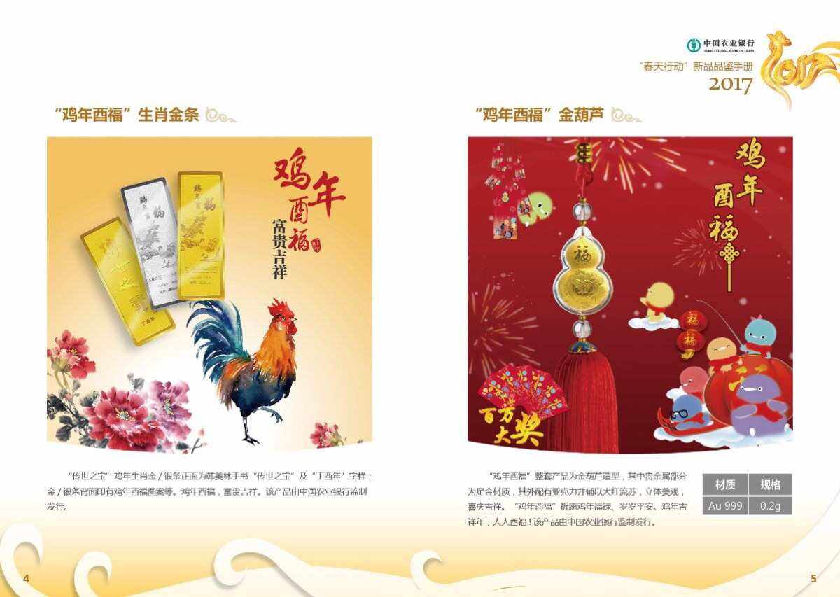 辽宁锦福贵金属(贵州锦福矿业福泉有限公司)