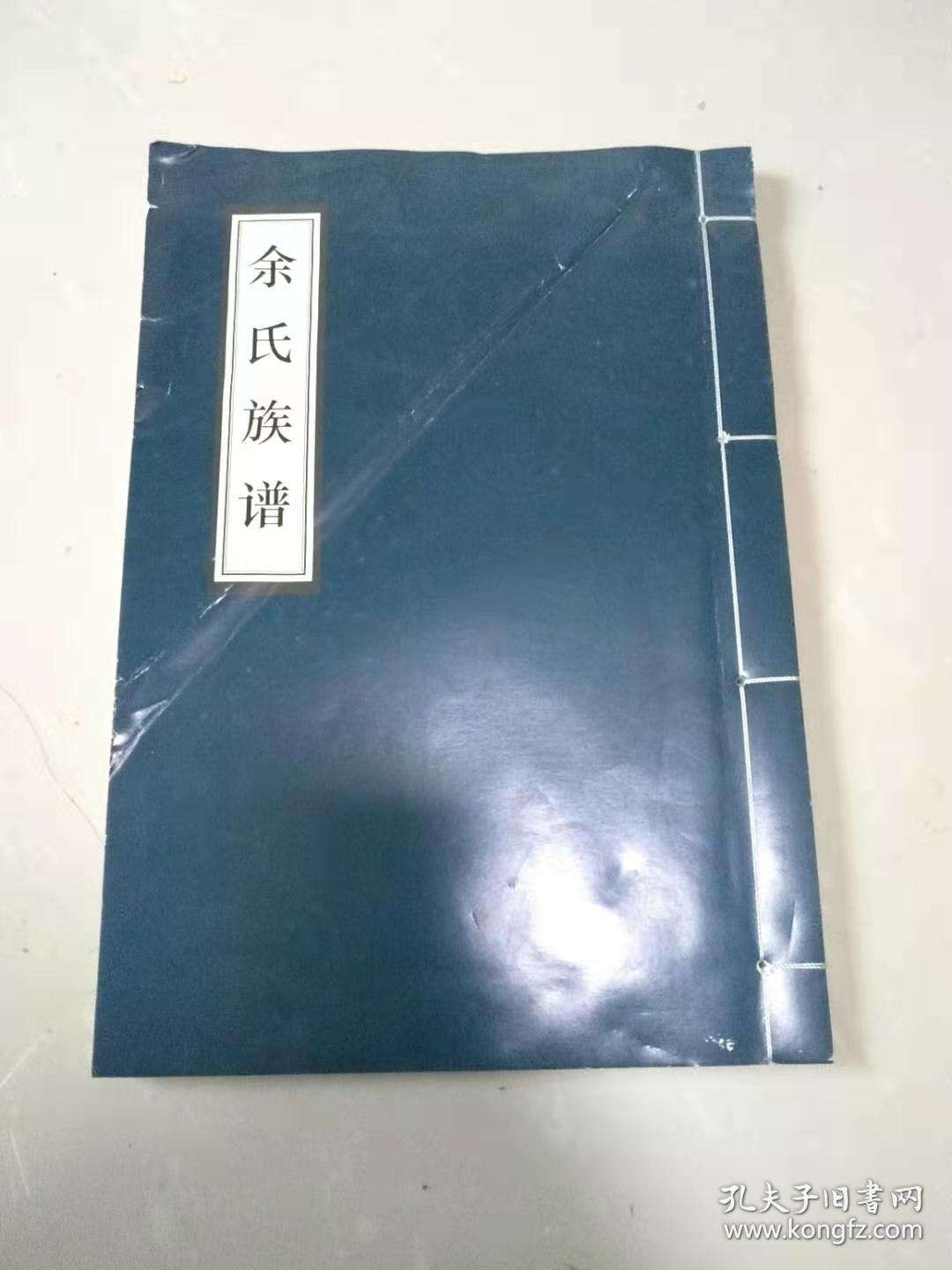 余氏贵金属(余氏矿业有限公司)