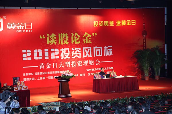 天津贵金属行情下载(天津贵金属行情下载app)