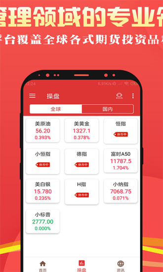 期货投资软件贵金属(期货投资软件贵金属交易)