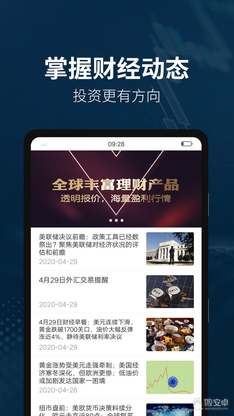 贵金属交易宝下载(贵金属交易app下载)