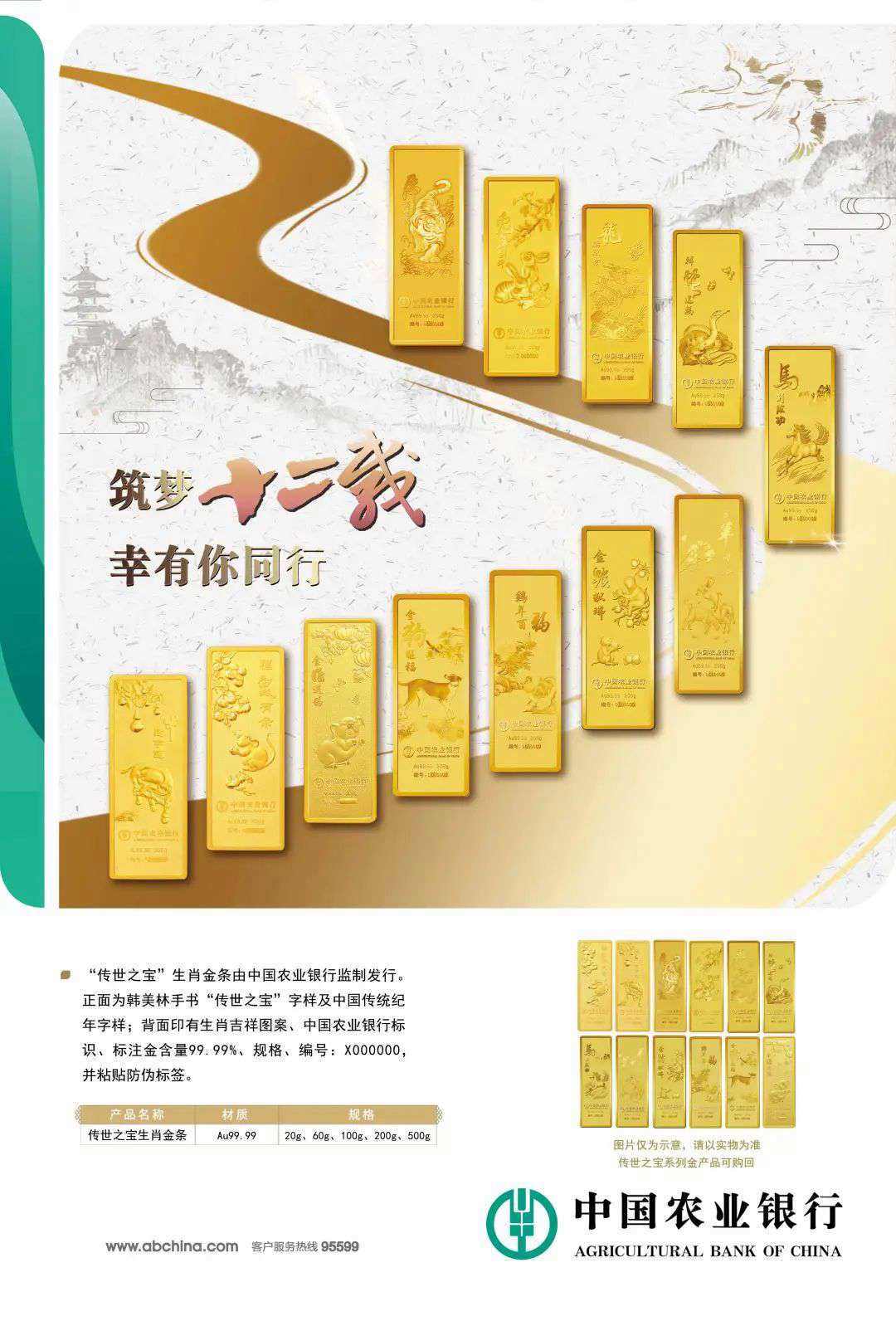 农行贵金属交易手续费(农行贵金属交易业务是什么意思)