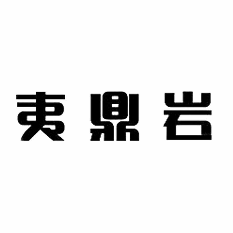 鼎伟贵金属(鼎犇金属制品)