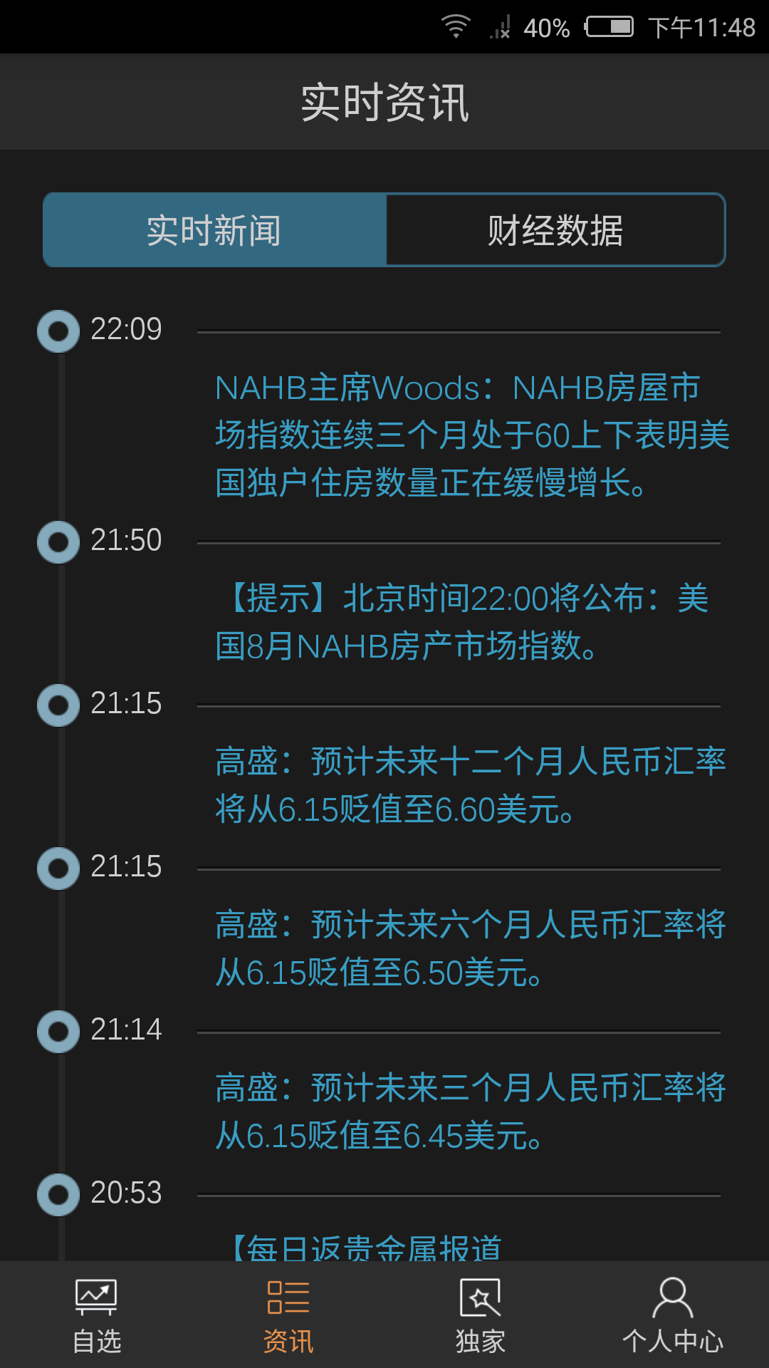 贵金属返佣金(贵金属平台手续费)