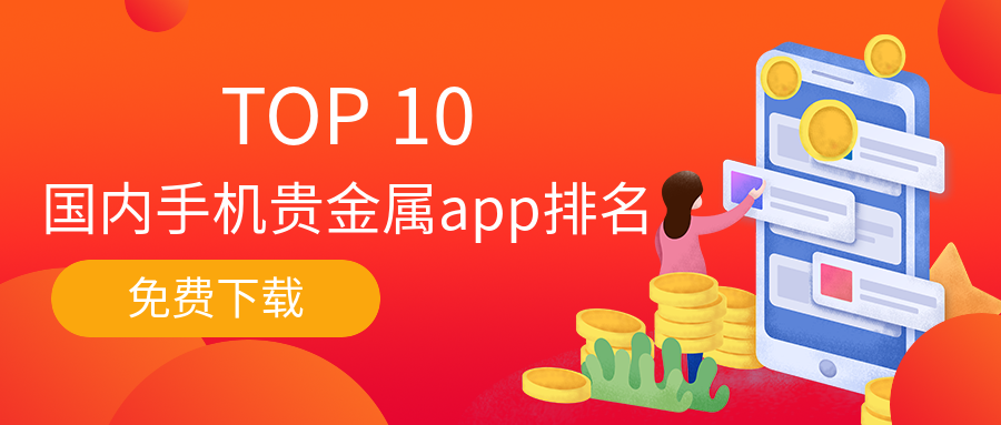 互联网贵金属(网络商城实物贵金属销售支持什么模式和什么模式)