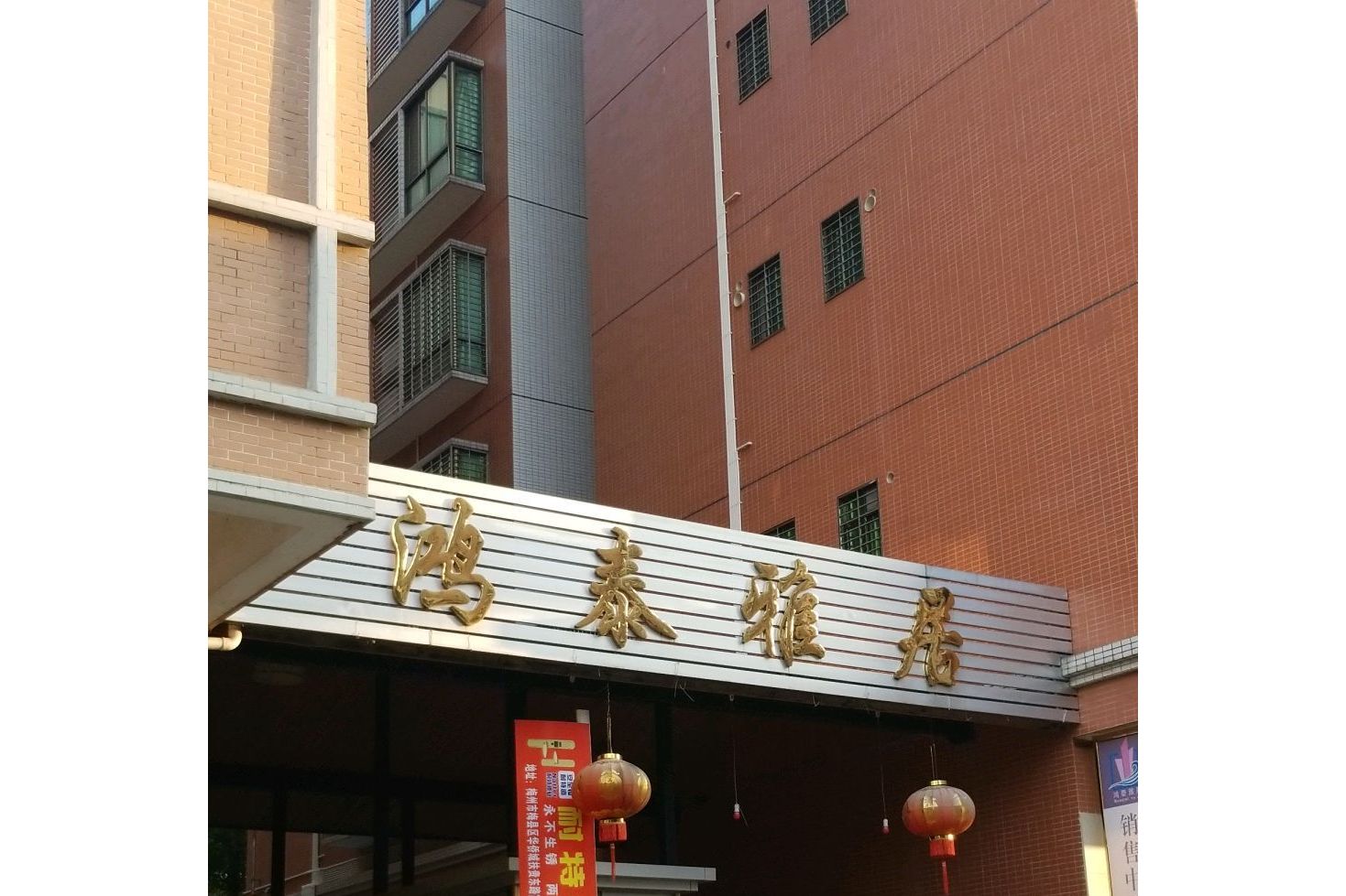 鸿泰贵金属(鸿泰珠宝是真的吗)