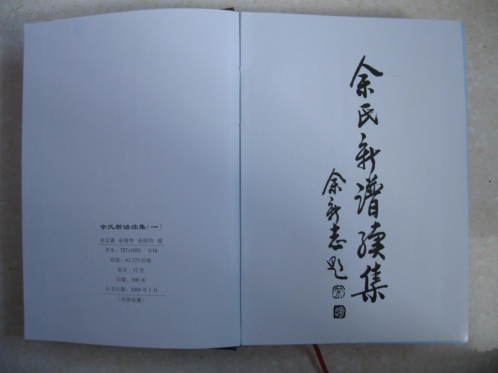 余氏贵金属(余氏家族简介)