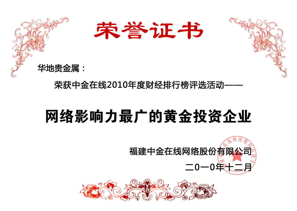 天津贵金属开户条件(天津贵金属交易所合法吗)