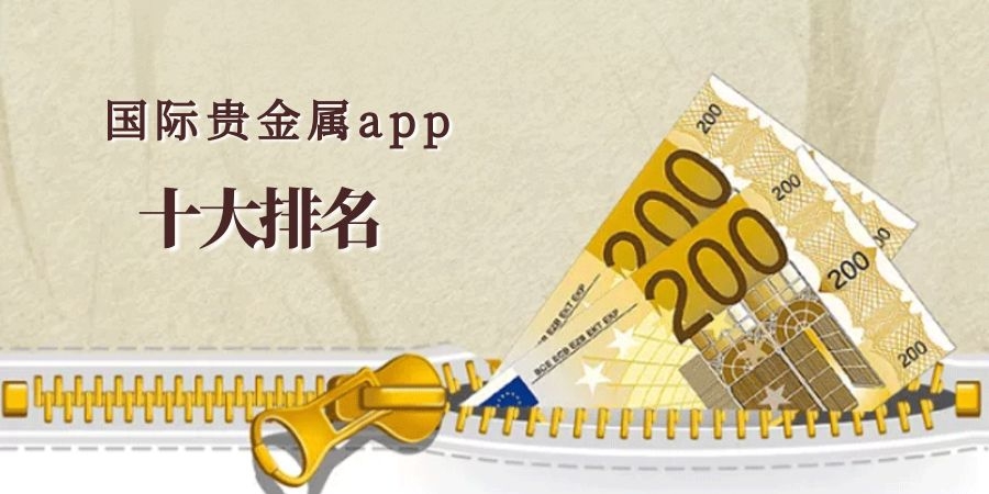 天生贵金属(贵金属长什么样)