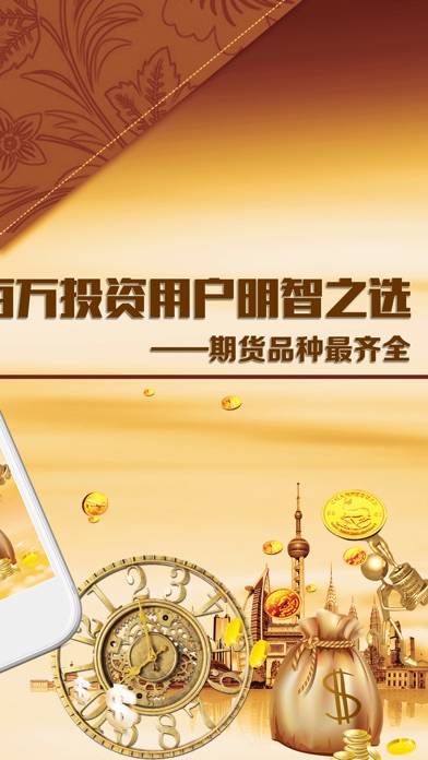 期货交易贵金属软件下载(期货交易贵金属软件下载安卓)